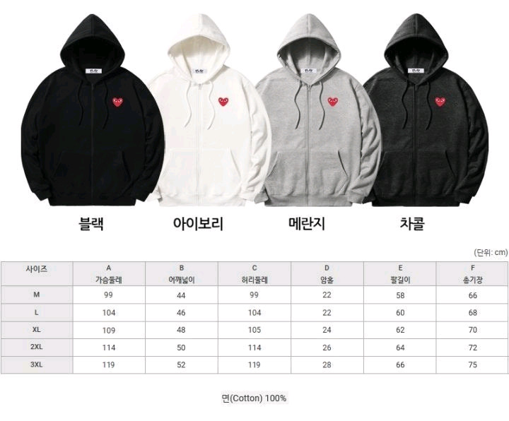 아미 꼼데 씨피 메종 기모후드티--4