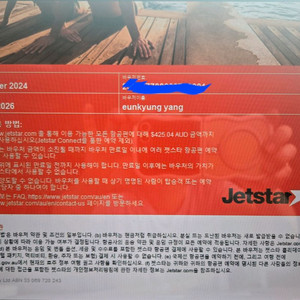 항공사 바우처 이미지