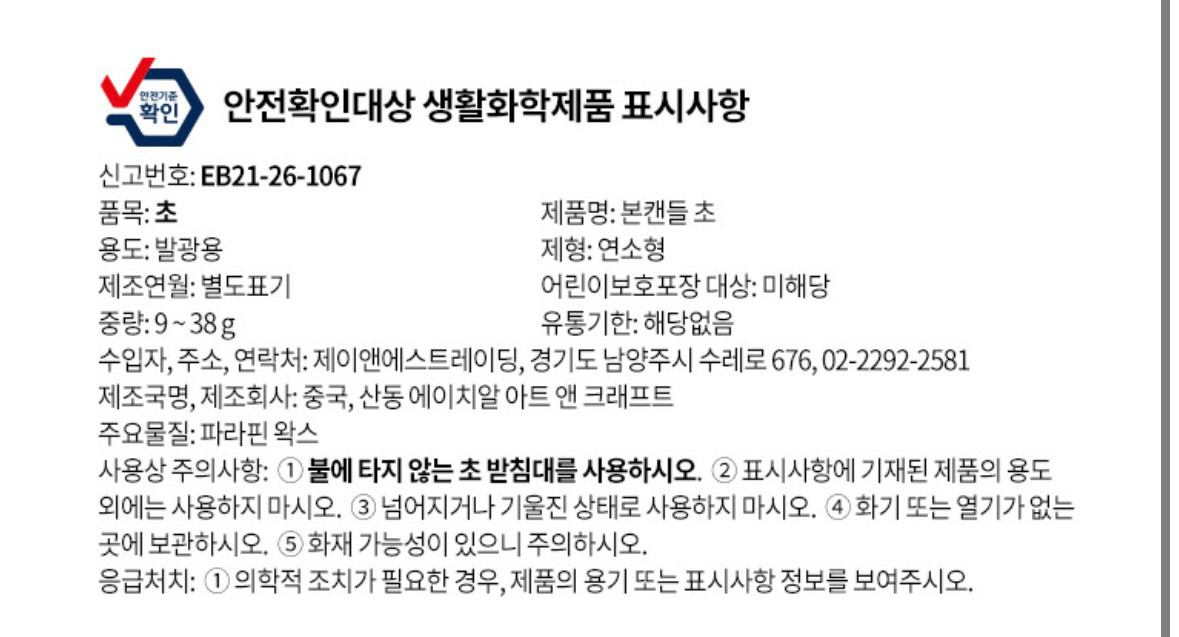 티라이트 캔들 9시간 연소 50개입 2박스 : 총 100개 이미지