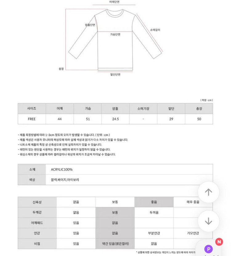<<새상품>> 데일리 니트 베스트--2