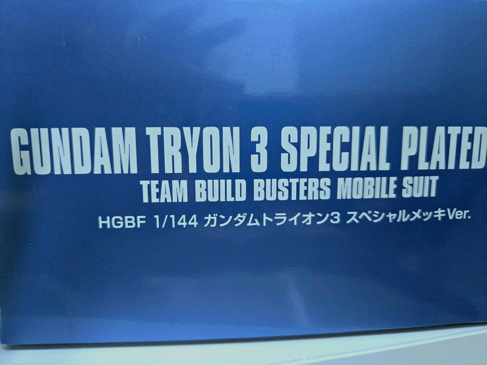 건담 hg 트라이온 3 스페셜 멕기 Ver.--1