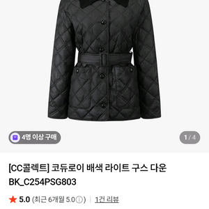 CC콜렉트] 코듀로이 배색 라이트 구스 다운