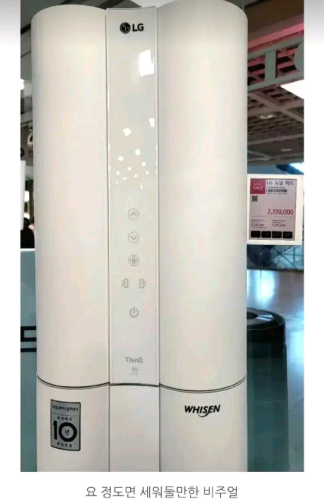 2021년형 엘지 휘센 에어컨 이미지