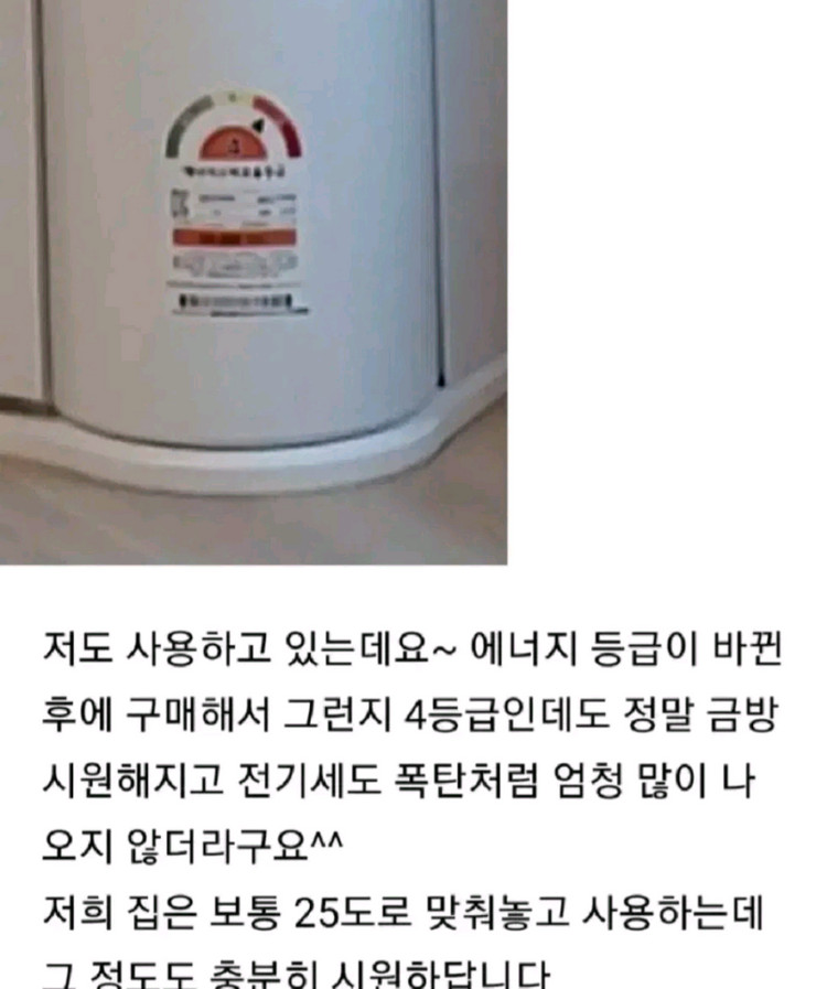 2021년형 엘지 휘센 에어컨 이미지