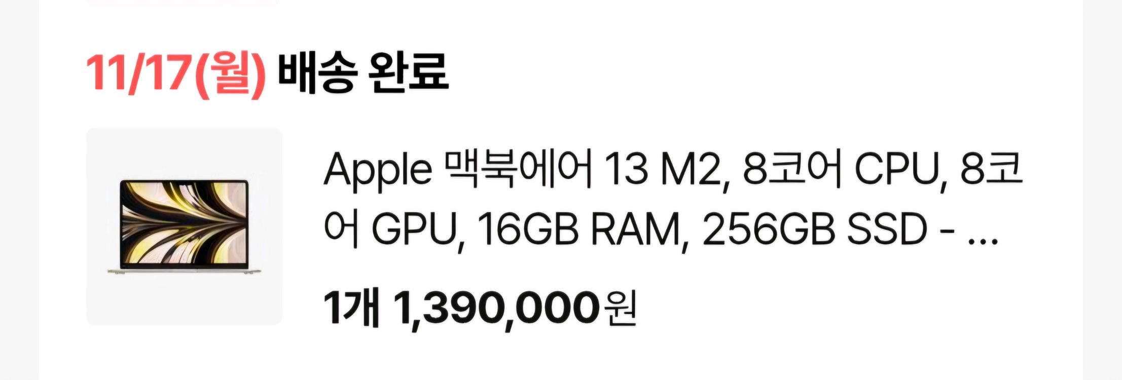 [미사용] 맥북에어 13 M2, 8코어 CPU, 8코어 GPU, 16GB RAM, 256GB SSD - 스타라--1
