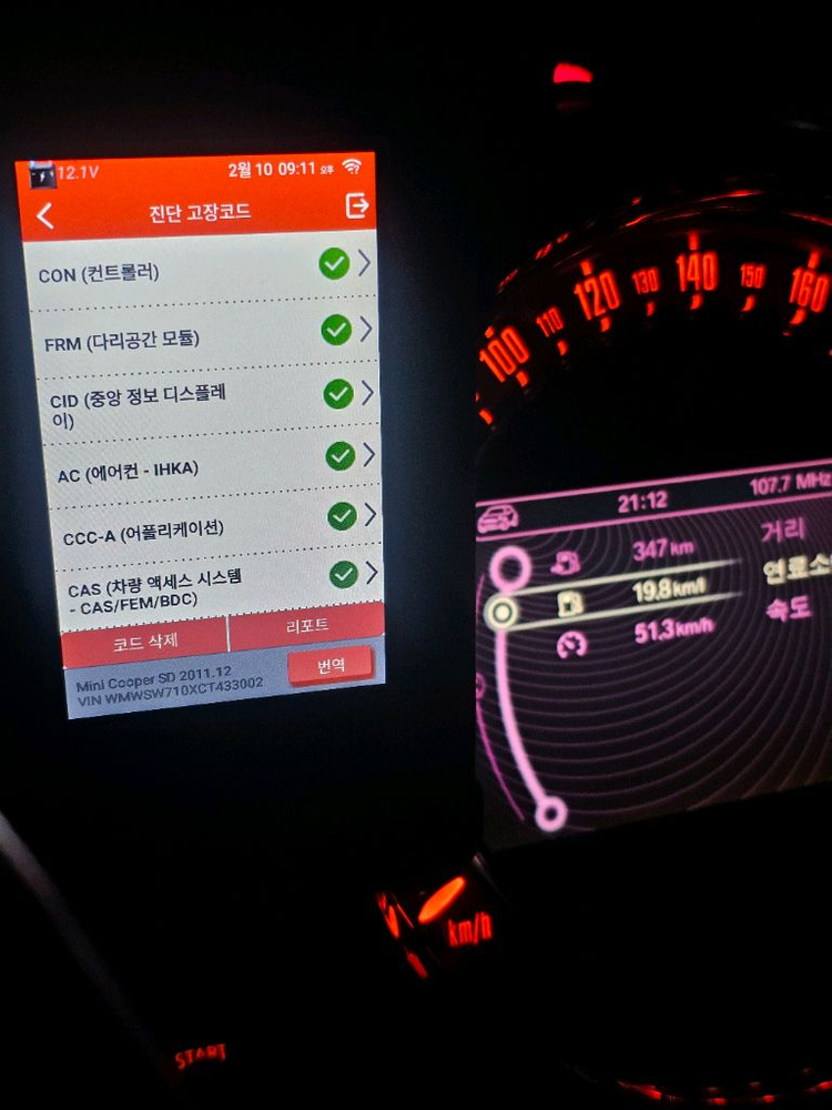 12년식 미니 R56SD 팝니 다. 보증 신품 엔진 탑재~ 550만원--7