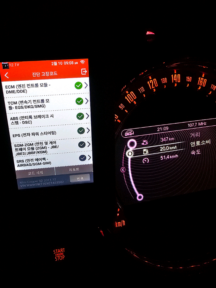 12년식 미니 R56SD 팝니 다. 보증 신품 엔진 탑재~ 550만원--8