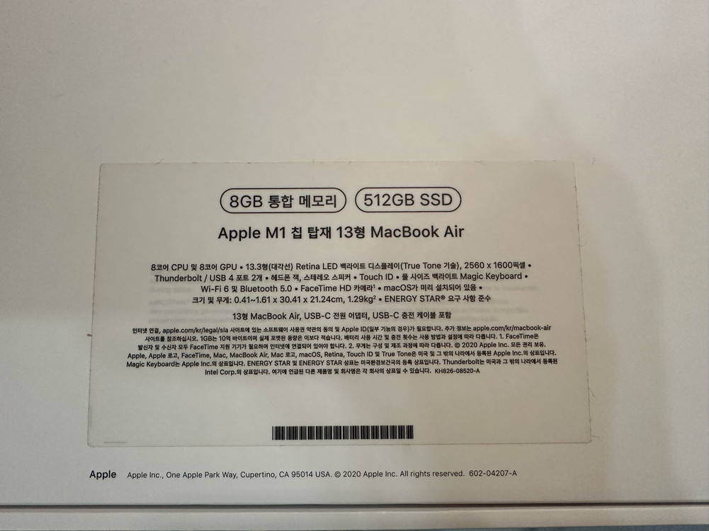 애플 맥북 에어 M1 13인치 8GB / 512GB 실버--8