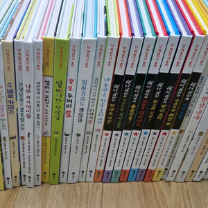 난책읽기가좋아 주홍단계97권