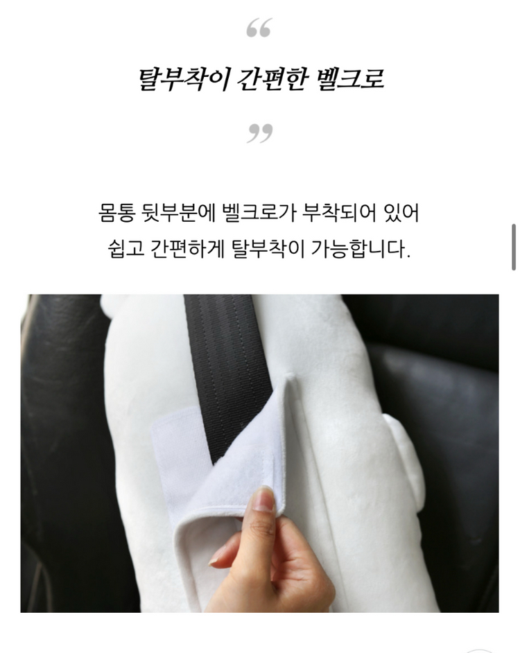 유아 안전벨트 쿠션 이미지