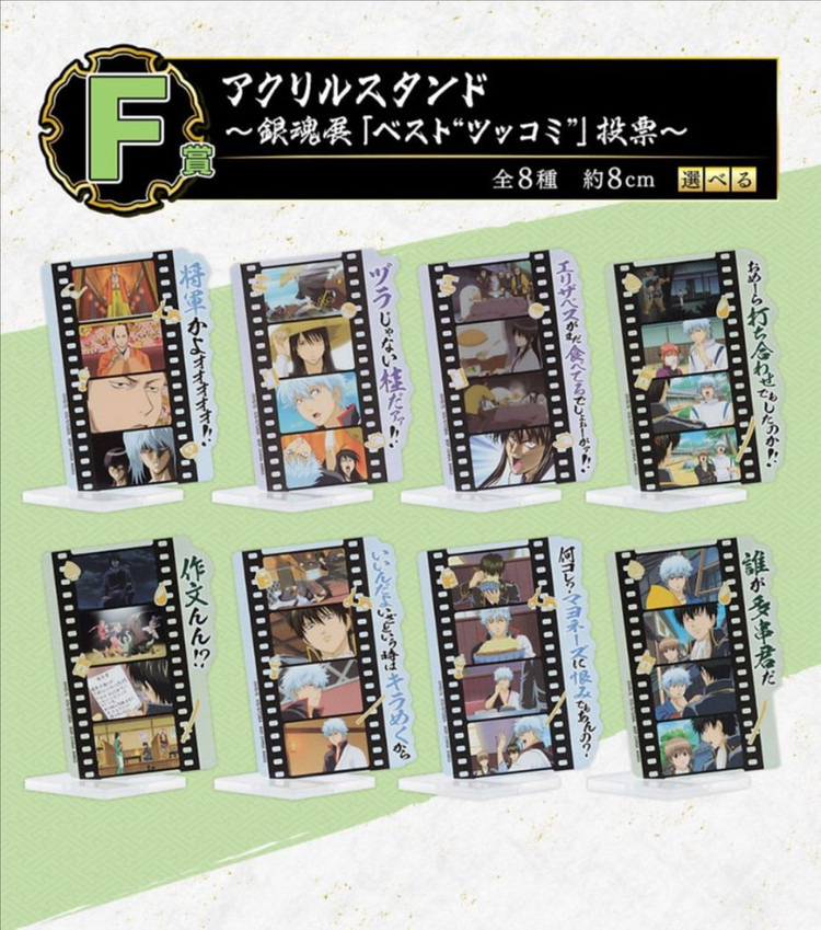 [미개봉] 제일복권 은혼 20주년 F상 아크릴스탠드 이치방쿠지--1