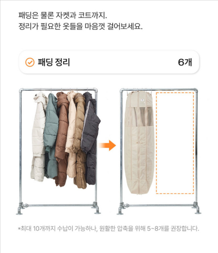*새상품급* 브랜든 아우터 압축파우치 베이지 L 이미지