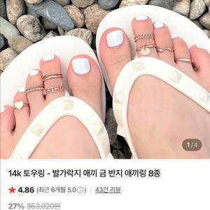 14k 토우링 발가락지 애끼링 금반지 핑크골드 고마루 오픈링 이미지