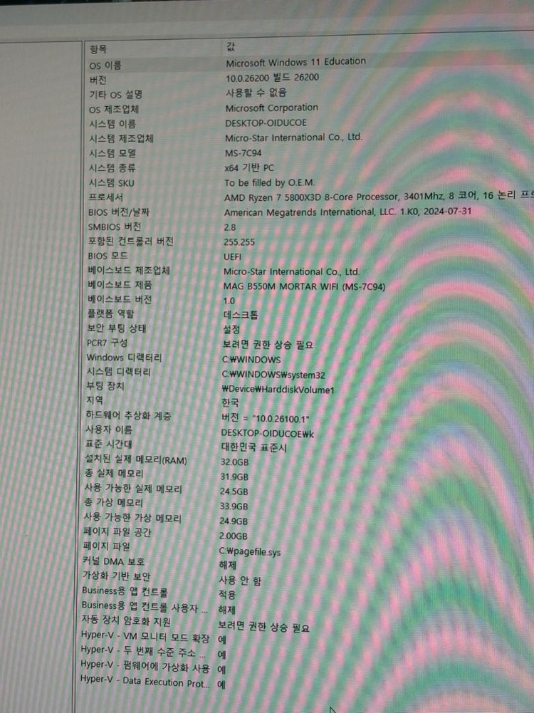 PC본체 5800X3D RTX 3080ti 32gb(박스포함)--9