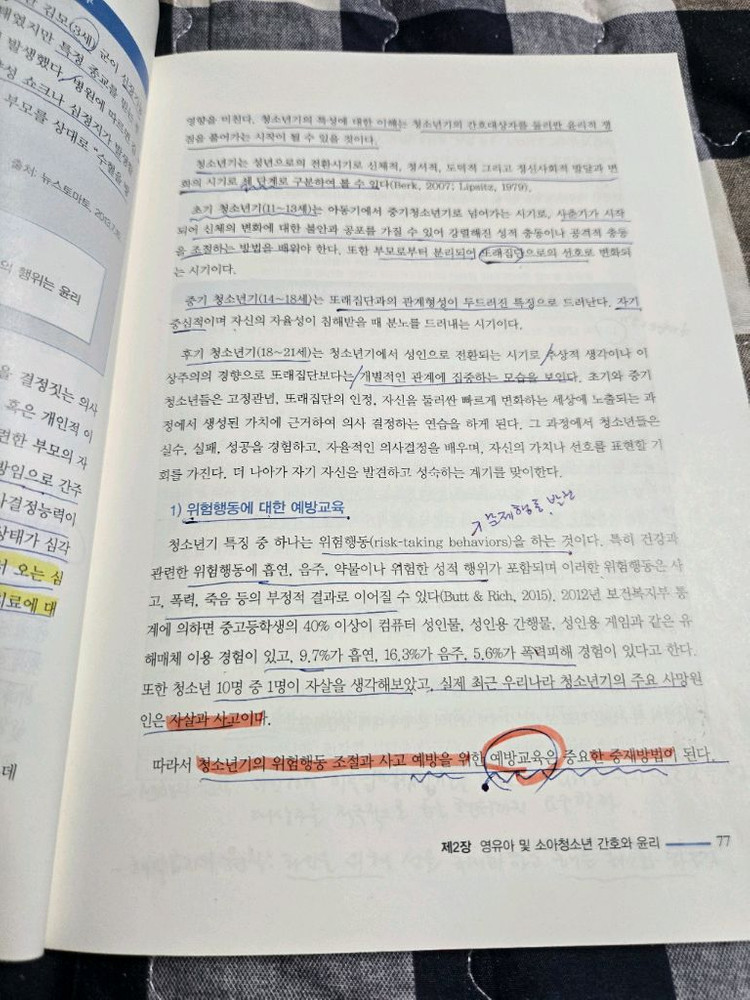 대한간호협회 생명윤리에 기초한 간호 전문직 윤리 2판--1