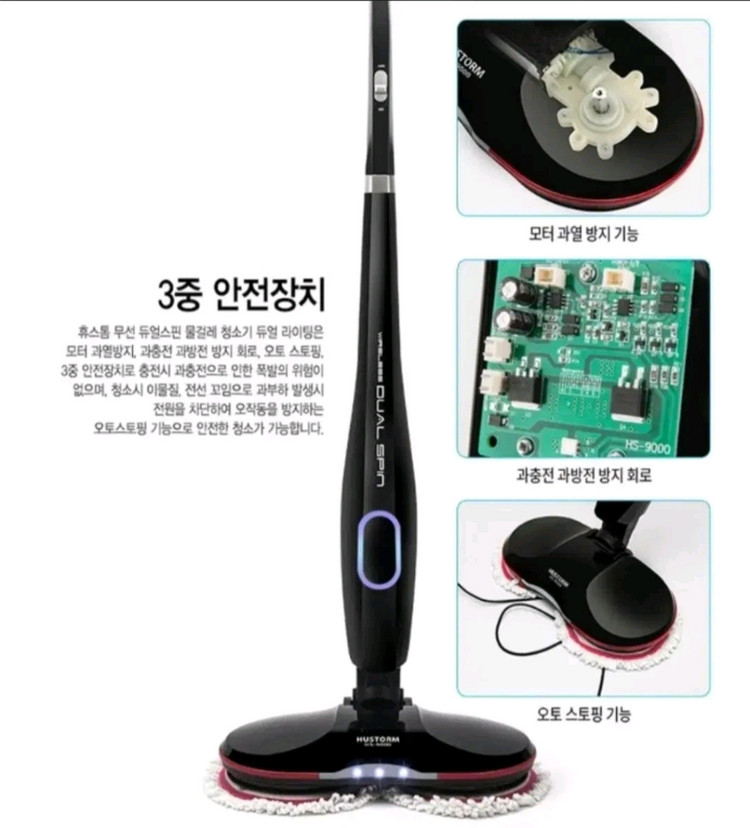 휴스톰 무선 물걸레 청소기 HS-9000(택배포함)--4