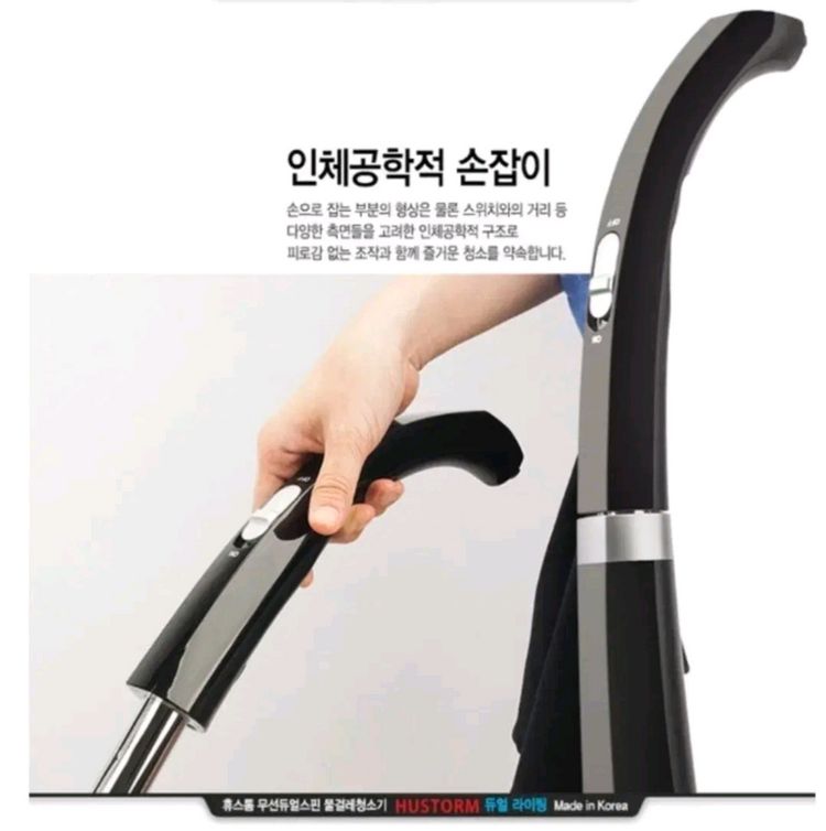 휴스톰 무선 물걸레 청소기 HS-9000(택배포함)--5