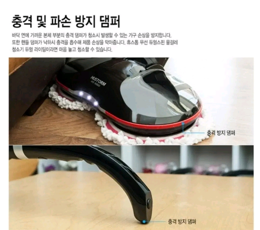 휴스톰 무선 물걸레 청소기 HS-9000(택배포함)--6