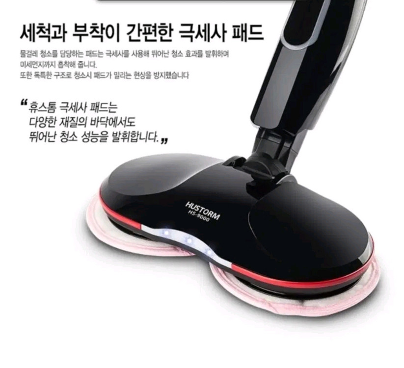 휴스톰 무선 물걸레 청소기 HS-9000(택배포함)--7