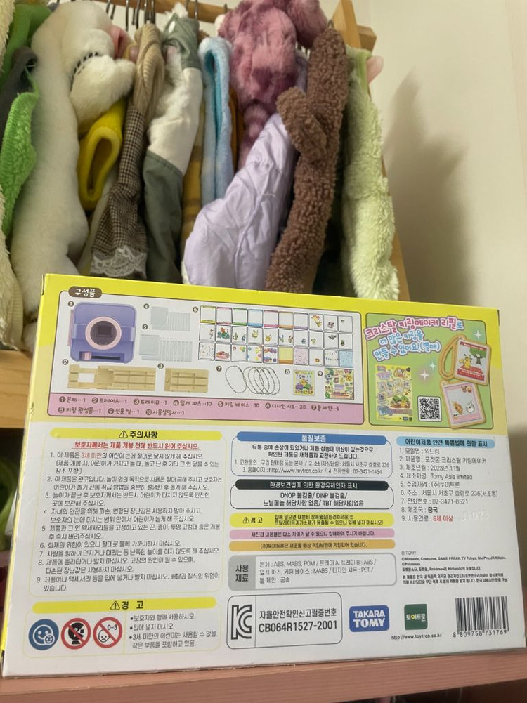 미개봉 새상품 크리스탈 키링 메이커--1