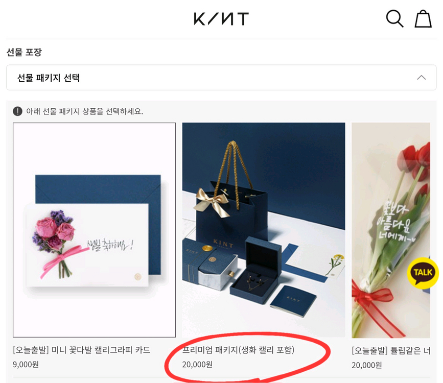 킨트 KINT 14K 데일리 별꽃 목걸이 (케이스 쇼핑백 선물 패키지 보유)--3