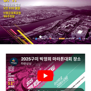 2026 구미 박정희마라톤 10k 여자 양도합니다. 이미지