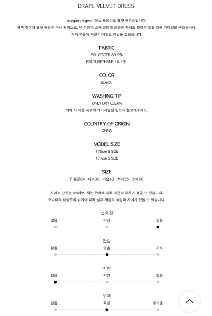 마린핑거스 드레이프 벨벳 원피스--3