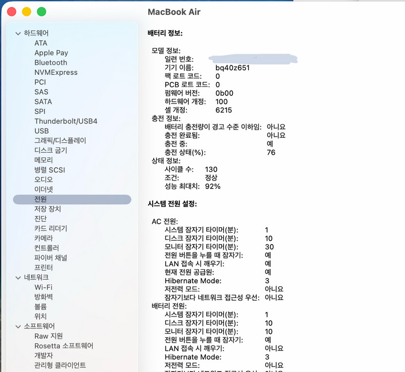 맥북 에어 13인치 M2 미드나이트 8GB / 256GB--5