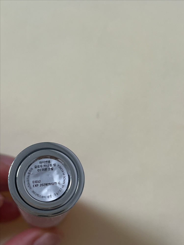 와이엔엠 립밤 (이븐 코랄--4