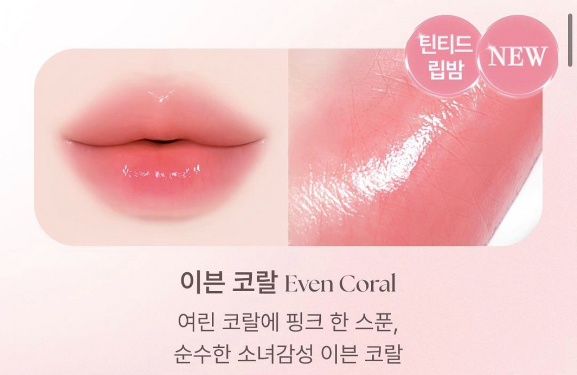 와이엔엠 립밤 (이븐 코랄--6