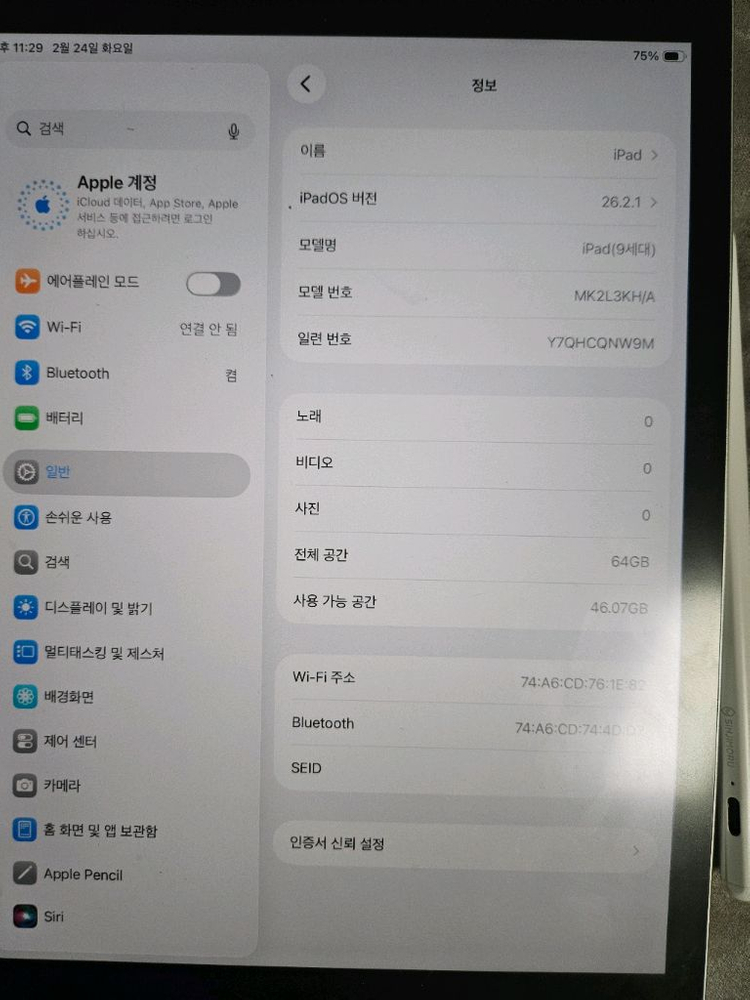 아이패드 9세대 애플펜슬--1