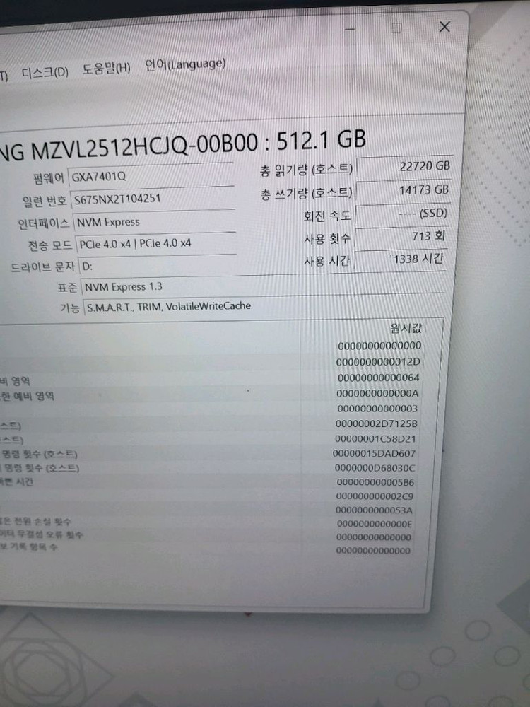 신품급) PM9A1 삼성 NVME SSD 512GB 팝니다--0