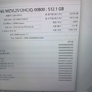 신품급) PM9A1 삼성 NVME SSD 512GB 팝니다