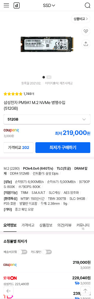 신품급) PM9A1 삼성 NVME SSD 512GB 팝니다--1