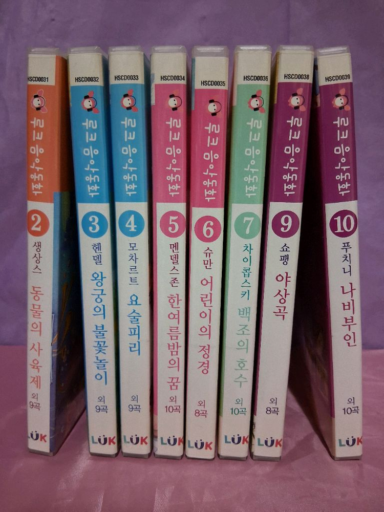 루크음악동화 CD.일괄.좋은 음악 많아요.사진 참고하세요.1번.8번없어요.아래참고하세요--1