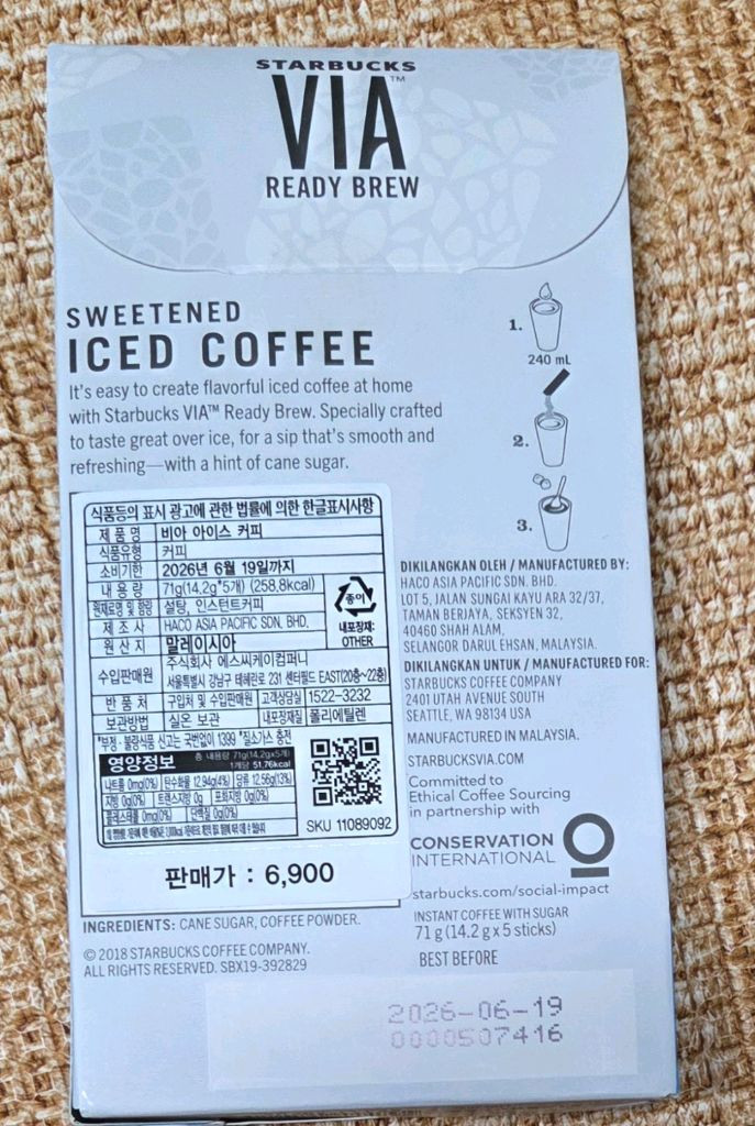 스타벅스 비아 아이스커피 아메리카노--1