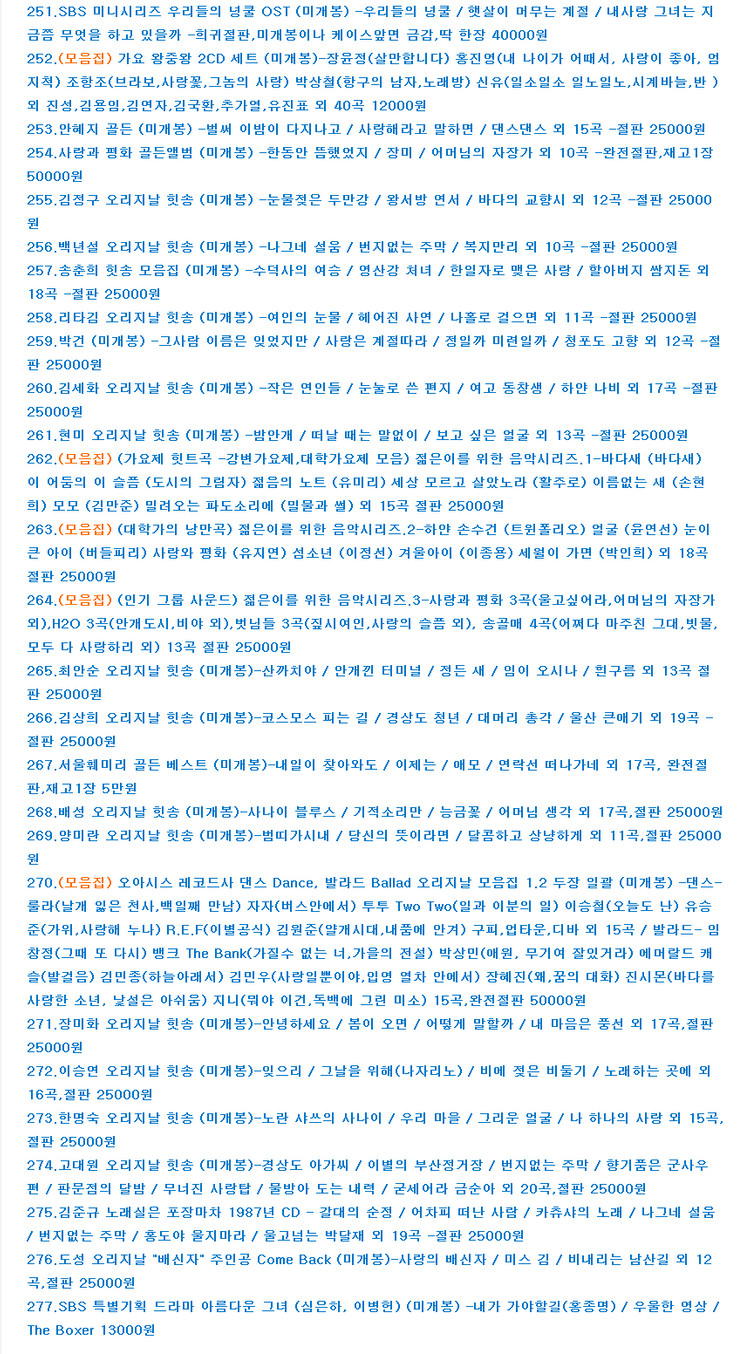 CD 가요,절판 조용필,배호,최양숙,은희,신중현,김추자,김정호,박인희,최안순,나훈아,이연실,모음집 외--6