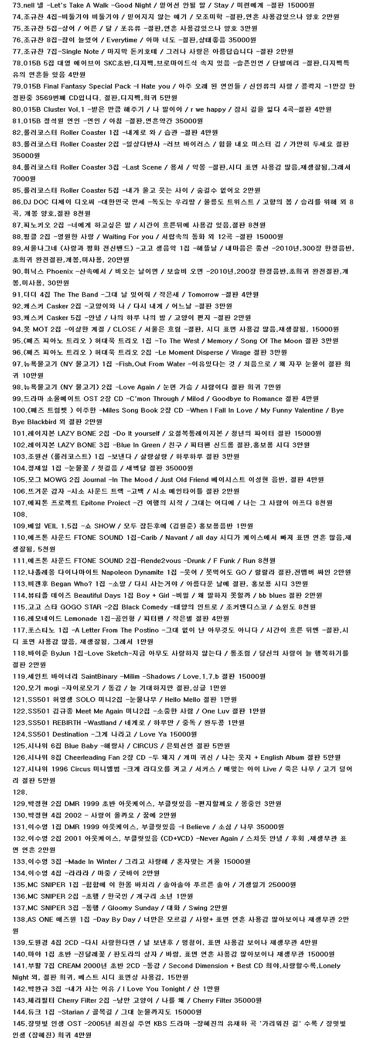 CD 가요,절판 조용필,배호,최양숙,은희,신중현,김추자,김정호,박인희,최안순,나훈아,이연실,모음집 외--8