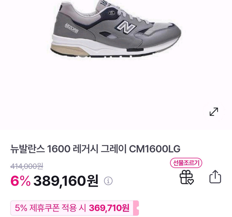 뉴발란스 운동화 1600 레거시 그레이 뉴발키즈 220싸이즈 초등생 입학선물 개학선물--2