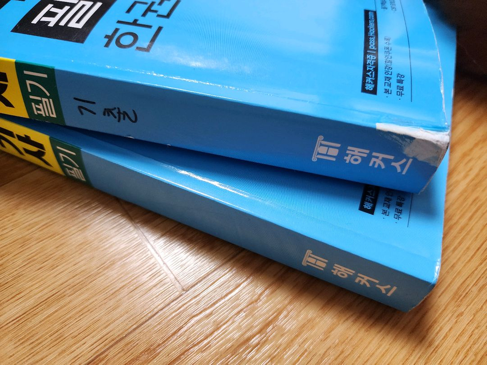 해커스 식품안전기사 필기 기출문제집 세트 이미지