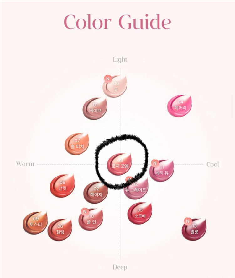 이글립스 듀 글레이즈 틴트 (03로지포엠)--5