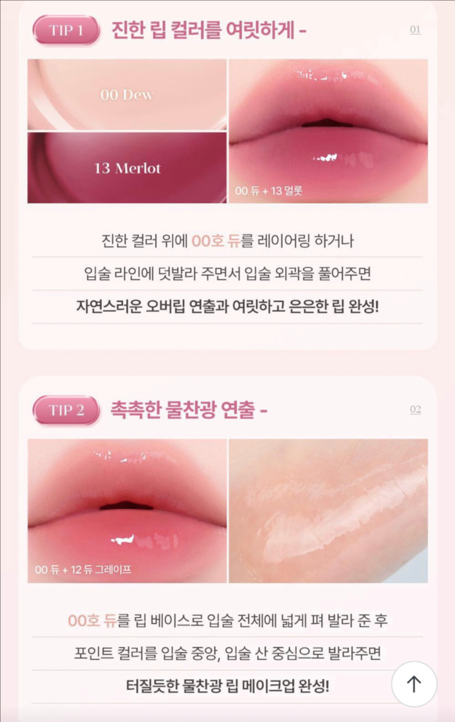 이글립스 듀 글레이즈 틴트 (03로지포엠)--8