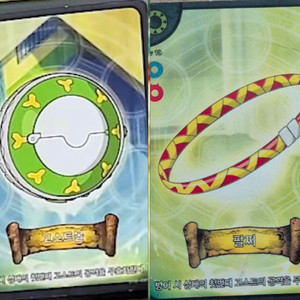 신비아파트 카드 이미지