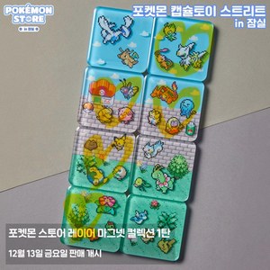 포켓몬 레이어 마그넷 1탄 이미지