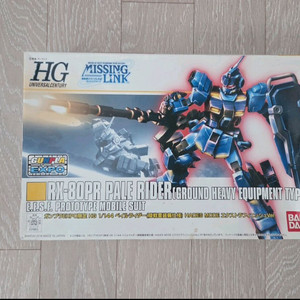 hg 페일라이더 육전중장비 엑스트라 피니쉬