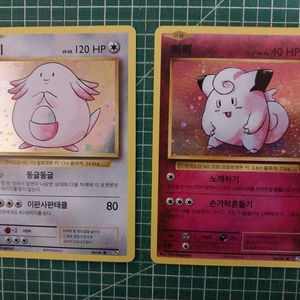 포켓몬카드 럭키, 삐삐 (cp6 20주년) 일괄