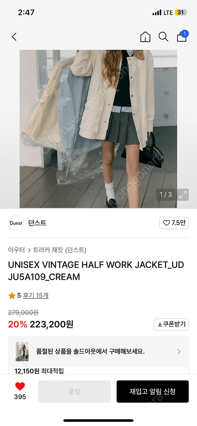 던스트 유니섹스 워크 자켓 s 사파리 야상 하프코트 이미지