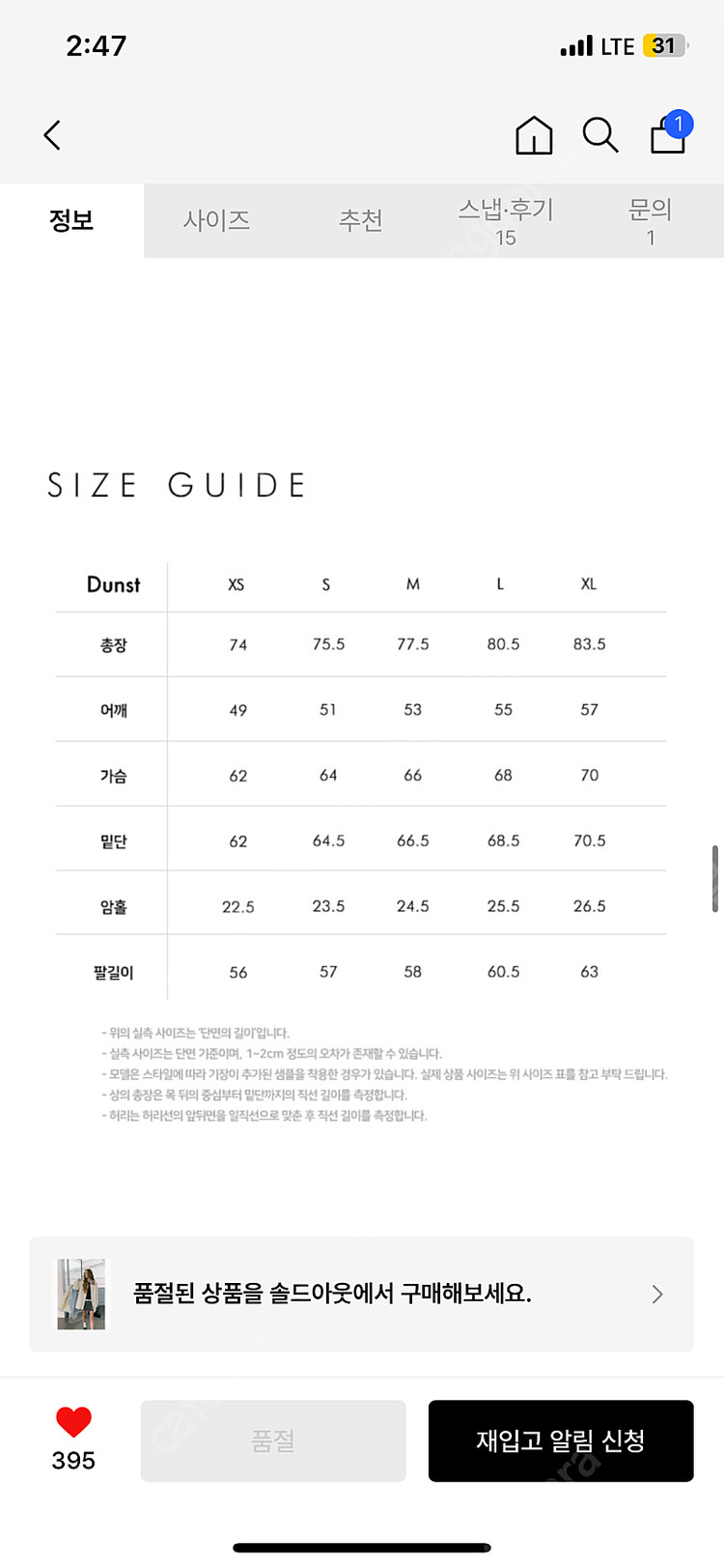 던스트 유니섹스 워크 자켓 s 사파리 야상 하프코트 이미지