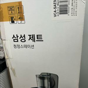 삼성 제트 청정스테이션 이미지