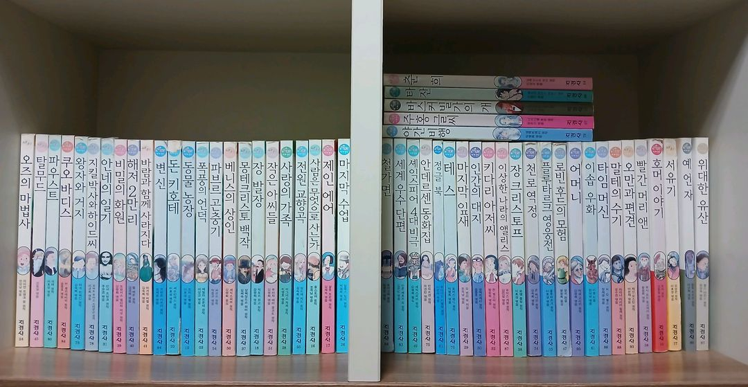 지경사 논술대비 세계명작 100권--1